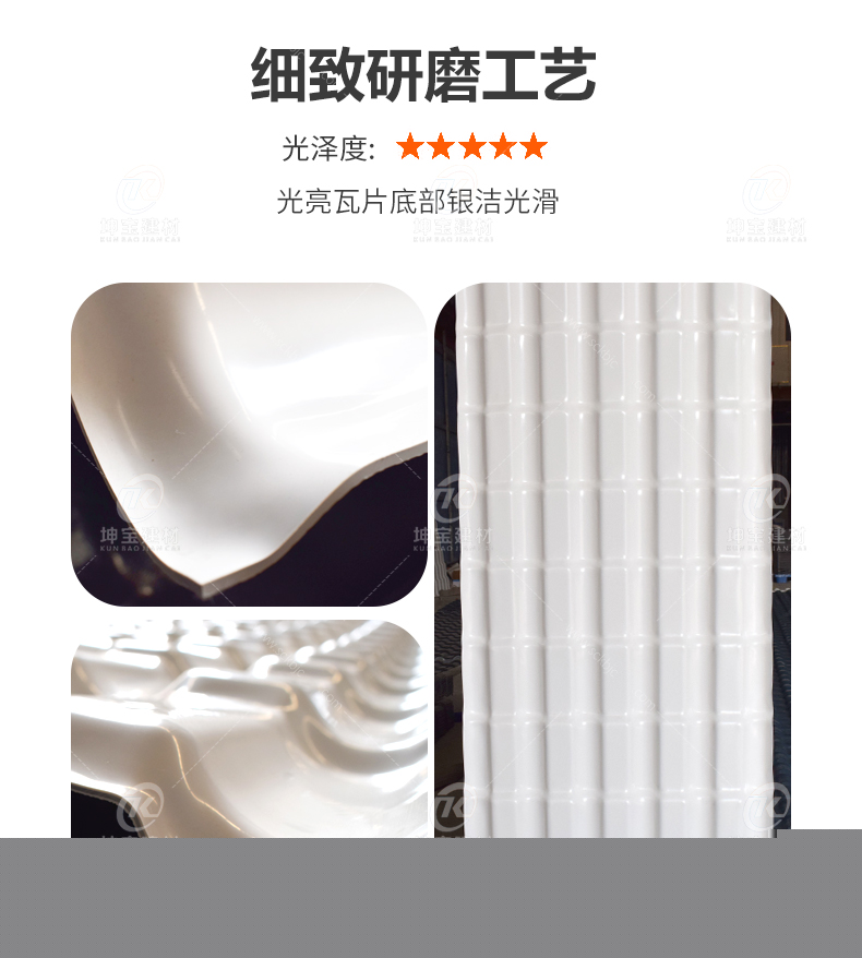 合成樹脂瓦安裝說明