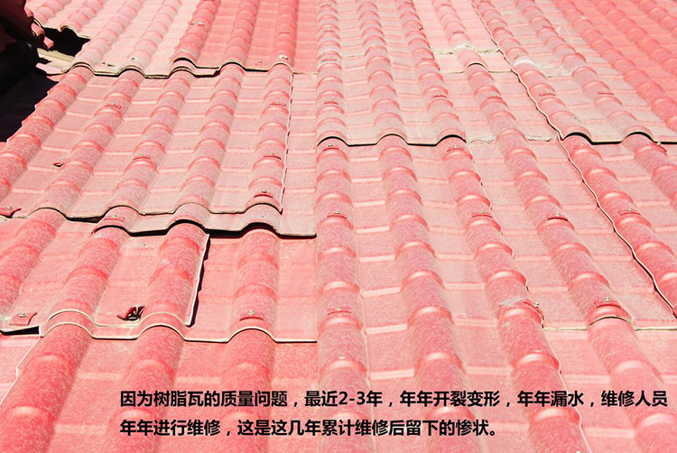 劣質(zhì)樹脂瓦3-5年就褪色開裂漏水,怎么選購合成樹脂瓦?