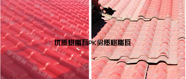 回料瓦切記買不得,回料樹脂瓦專坑老百姓