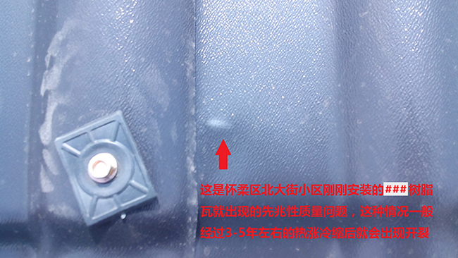 堅決打擊制造銷售偽劣樹脂瓦 肅行業正氣