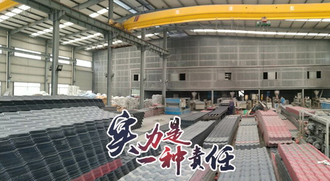 如何透過電話或網絡溝通看樹脂瓦廠家真正實力