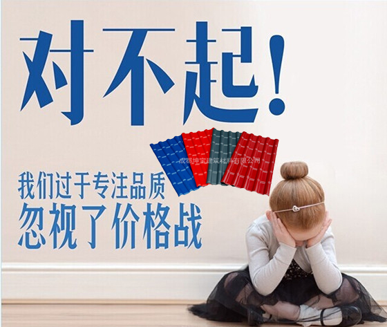 老司機合成樹脂瓦價格越便宜,就一定很好?