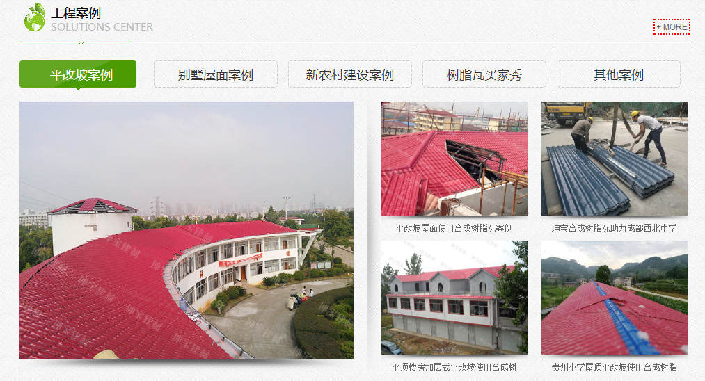 樹脂瓦廠家背后你不知道的事!穩定批發市場和平