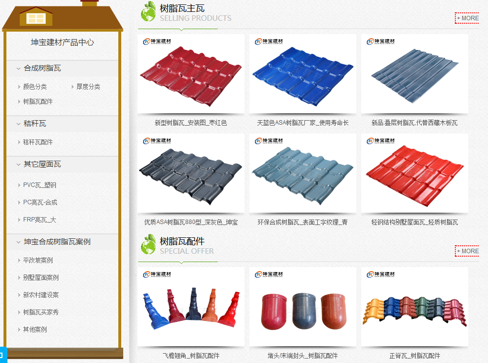 樹脂瓦廠家背后你不知道的事!穩(wěn)定批發(fā)市場和平