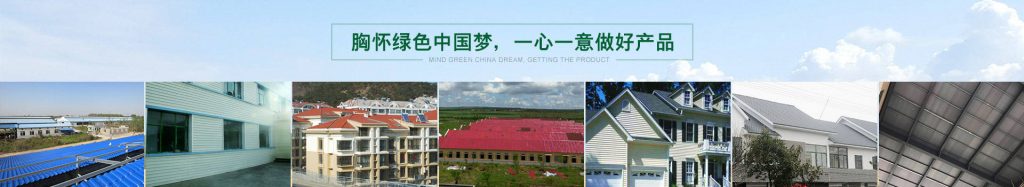 秸稈屋面瓦的選擇方法以及注意的四大要點(diǎn)