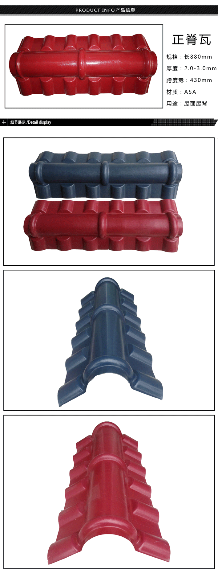 屋面瓦重要保護(hù)作用-正脊瓦和斜脊瓦