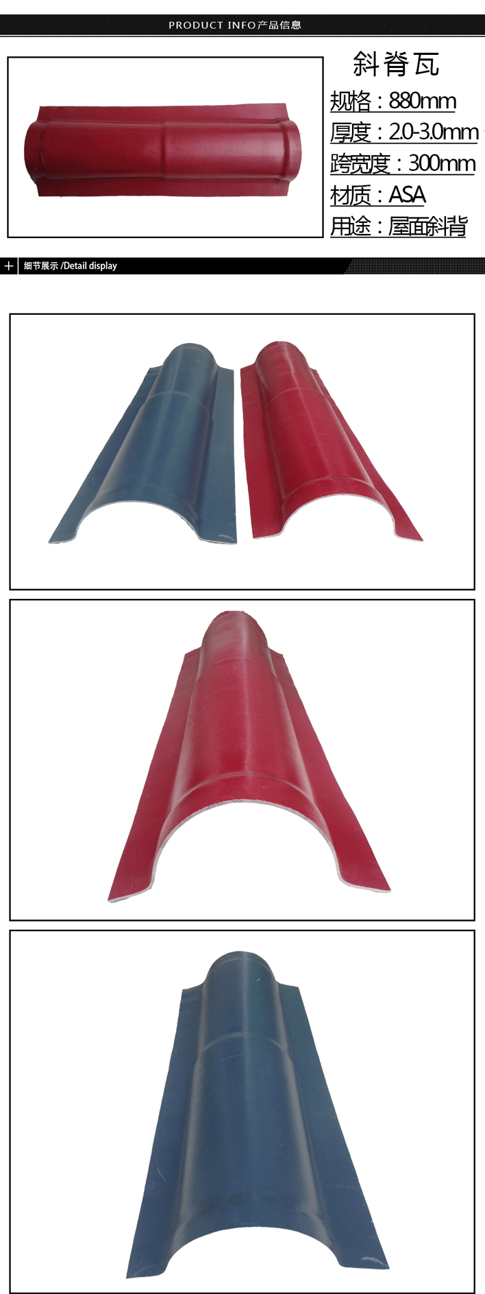 屋面瓦重要保護(hù)作用-正脊瓦和斜脊瓦