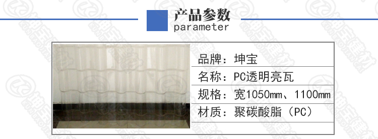 pvc透明瓦 pvc透明瓦