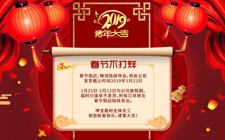 2019年仿古合成樹脂瓦廠家,放假通知請各地經銷商知曉