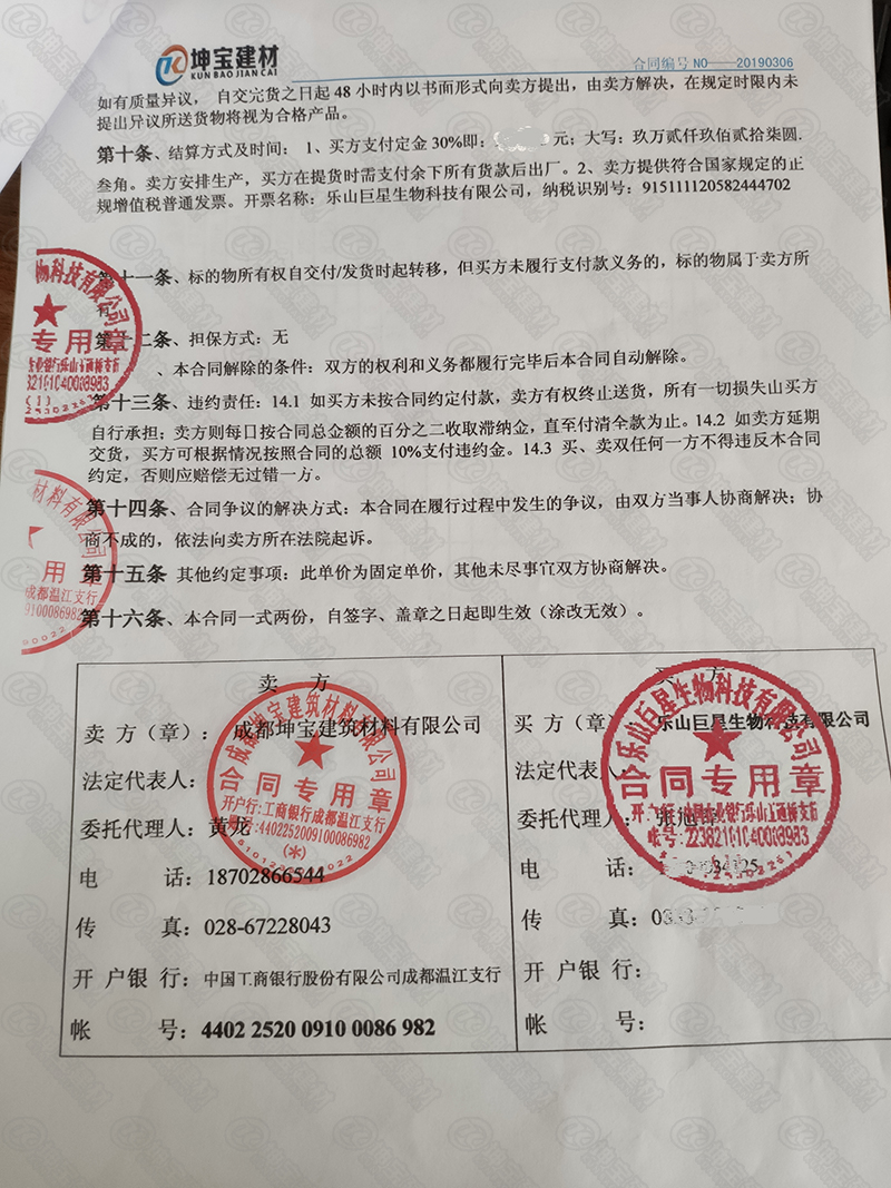 840型高波瓦采購協(xié)議 840型高波瓦采購協(xié)議