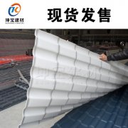 合成樹脂瓦-為何在新農(nóng)村屋面瓦建設(shè)中相當(dāng)受歡迎