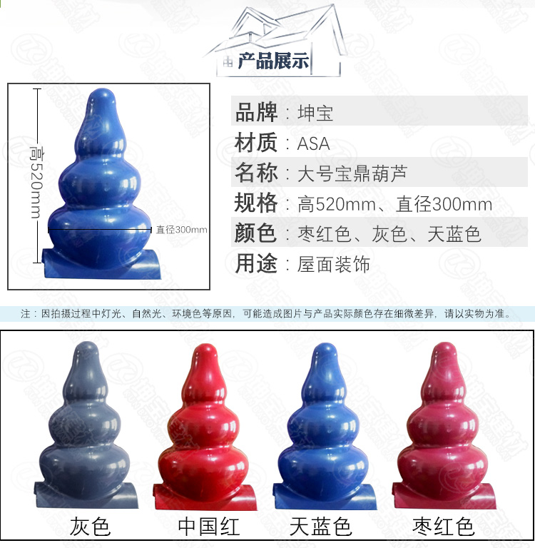 樹(shù)脂瓦配件大小寶頂葫蘆 樹(shù)脂瓦配件_寶頂葫蘆_批發(fā)市場(chǎng)