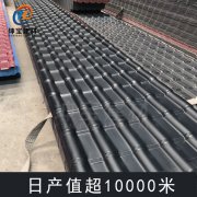 樹脂瓦共擠層表面有白色劃痕怎么辦? 樹脂瓦共擠層表面有白色劃痕怎么辦?