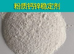 pvc樹脂瓦不加穩(wěn)定劑